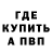 Меф мяу мяу Olexander Tkach
