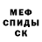 Первитин мет Aria Mo