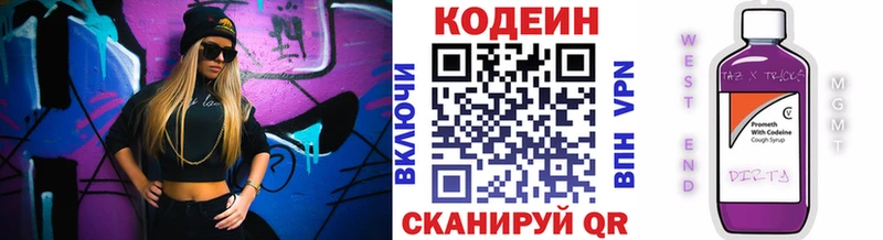 Codein Purple Drank  Купить  Кемь 