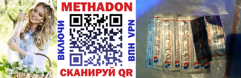 МЕТАДОН VHQ Кемь